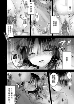 Page 40 of Oyasumi Sex Soushuuhen | 睡前愛愛總集篇