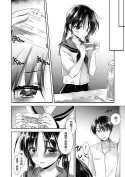 Page 52 of Oyasumi Sex Soushuuhen | 睡前愛愛總集篇