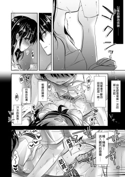Page 76 of Oyasumi Sex Soushuuhen | 睡前愛愛總集篇