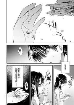 Page 80 of Oyasumi Sex Soushuuhen | 睡前愛愛總集篇