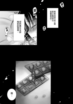 Page 85 of Oyasumi Sex Soushuuhen | 睡前愛愛總集篇