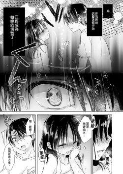 Page 91 of Oyasumi Sex Soushuuhen | 睡前愛愛總集篇