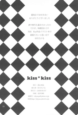 Page 17 of kiss*kiss