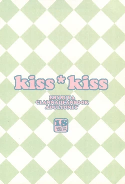 Page 18 of kiss*kiss