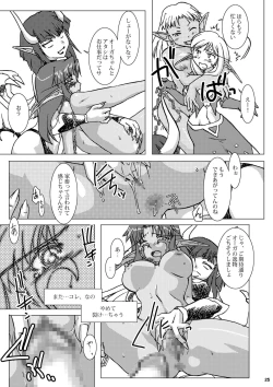 Page 27 of HYHH! ~Season 2