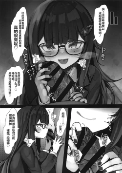 Page 28 of Hanabi wa Tanoshimitai.