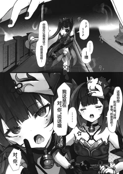 Page 3 of Hanabi wa Tanoshimitai.