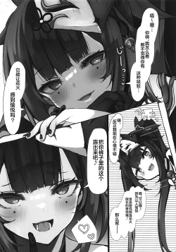 Page 4 of Hanabi wa Tanoshimitai.