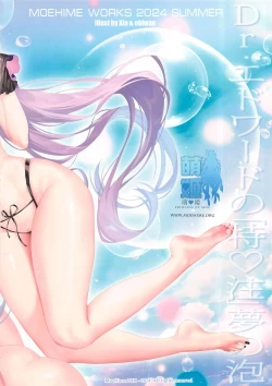 Page 30 of Carnival 39 - Dr. Edward no "Tokuchuu" Yume no Awa