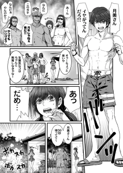 Page 5 of Umi ni Ittara 10 Sai Toshishita no Otouto ga Sakatte Shimaimashita.