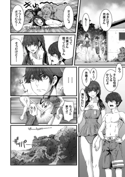 Page 6 of Umi ni Ittara 10 Sai Toshishita no Otouto ga Sakatte Shimaimashita.