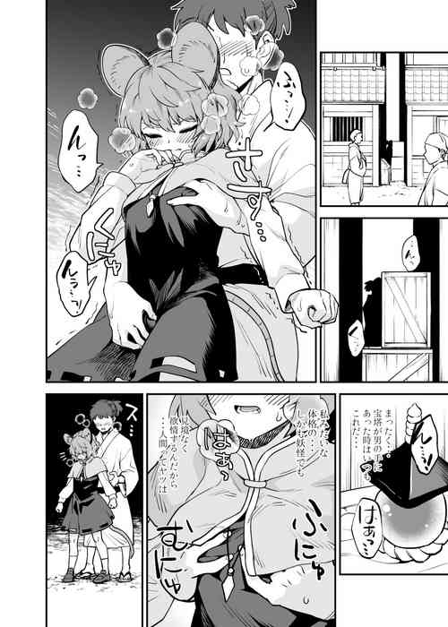 Download Nazrin no Shigoto