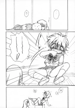 Page 13 of Kyoufu no Symbol