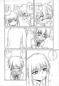 Page 15 of Kyoufu no Symbol