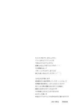 Page 3 of Kyoufu no Symbol