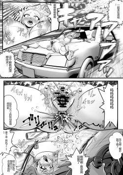 Page 13 of Tokkou Iinkai Ouka COMICALIZE