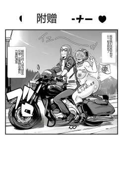 Page 15 of Tokkou Iinkai Ouka COMICALIZE