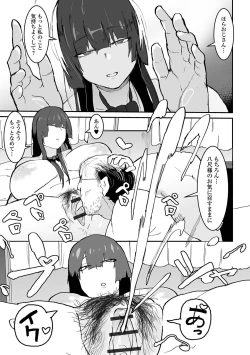 Page 71 of Dekajo! Vol. 1