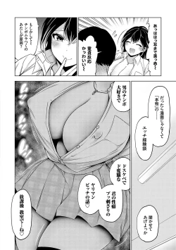 Page 139 of Naka no Hito wa Baku-nyuu desu +  Gohoushi Maid no Rensyutai