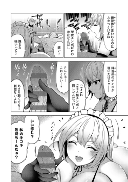 Page 221 of Naka no Hito wa Baku-nyuu desu +  Gohoushi Maid no Rensyutai