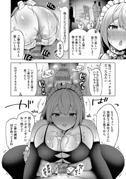 Page 227 of Naka no Hito wa Baku-nyuu desu +  Gohoushi Maid no Rensyutai