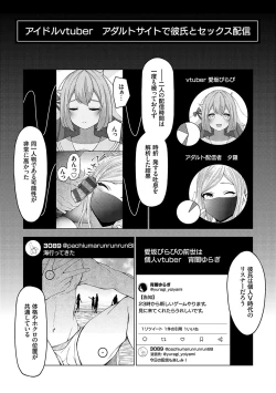 Page 26 of Naka no Hito wa Baku-nyuu desu +  Gohoushi Maid no Rensyutai
