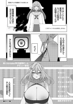 Page 43 of Naka no Hito wa Baku-nyuu desu +  Gohoushi Maid no Rensyutai