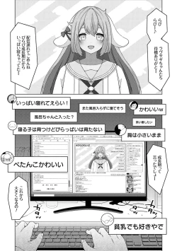 Page 4 of Naka no Hito wa Baku-nyuu desu +  Gohoushi Maid no Rensyutai