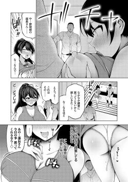 Page 52 of Naka no Hito wa Baku-nyuu desu +  Gohoushi Maid no Rensyutai