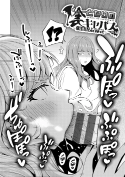 Page 65 of Naka no Hito wa Baku-nyuu desu +  Gohoushi Maid no Rensyutai