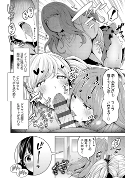 Page 67 of Naka no Hito wa Baku-nyuu desu +  Gohoushi Maid no Rensyutai