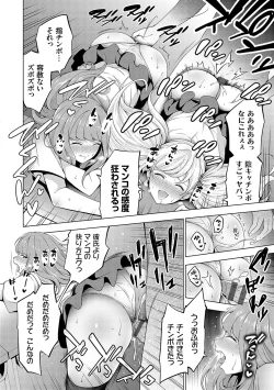 Page 69 of Naka no Hito wa Baku-nyuu desu +  Gohoushi Maid no Rensyutai