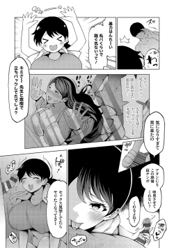 Page 88 of Naka no Hito wa Baku-nyuu desu +  Gohoushi Maid no Rensyutai