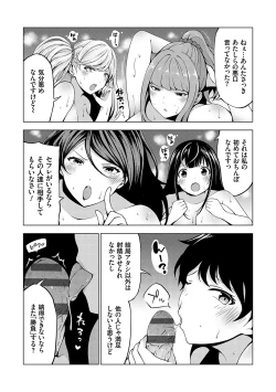 Page 93 of Naka no Hito wa Baku-nyuu desu +  Gohoushi Maid no Rensyutai