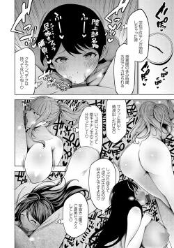 Page 97 of Naka no Hito wa Baku-nyuu desu +  Gohoushi Maid no Rensyutai