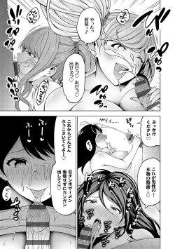 Page 98 of Naka no Hito wa Baku-nyuu desu +  Gohoushi Maid no Rensyutai