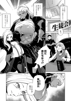 Page 100 of Seiai Kousaten +  Horegusuri + Sonogo no Futari