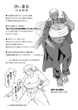 Page 118 of Seiai Kousaten +  Horegusuri + Sonogo no Futari