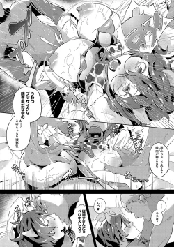 Page 15 of Seiai Kousaten +  Horegusuri + Sonogo no Futari