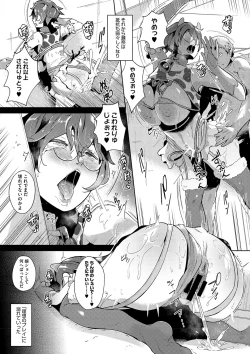 Page 17 of Seiai Kousaten +  Horegusuri + Sonogo no Futari