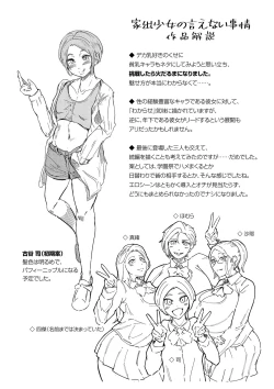 Page 183 of Seiai Kousaten +  Horegusuri + Sonogo no Futari