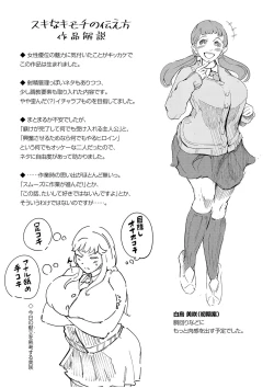 Page 184 of Seiai Kousaten +  Horegusuri + Sonogo no Futari