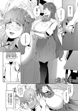 Page 191 of Seiai Kousaten +  Horegusuri + Sonogo no Futari