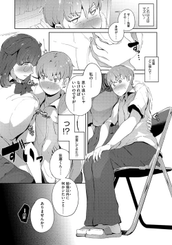 Page 196 of Seiai Kousaten +  Horegusuri + Sonogo no Futari