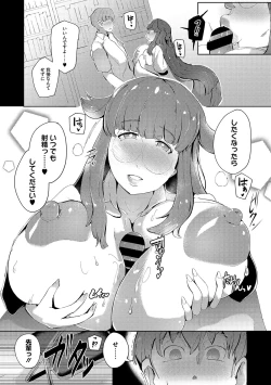 Page 199 of Seiai Kousaten +  Horegusuri + Sonogo no Futari