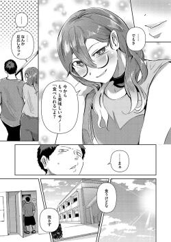 Page 28 of Seiai Kousaten +  Horegusuri + Sonogo no Futari