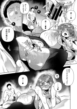 Page 34 of Seiai Kousaten +  Horegusuri + Sonogo no Futari