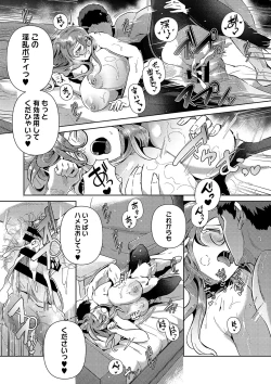 Page 43 of Seiai Kousaten +  Horegusuri + Sonogo no Futari