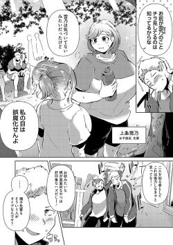 Page 51 of Seiai Kousaten +  Horegusuri + Sonogo no Futari