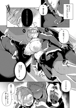 Page 56 of Seiai Kousaten +  Horegusuri + Sonogo no Futari